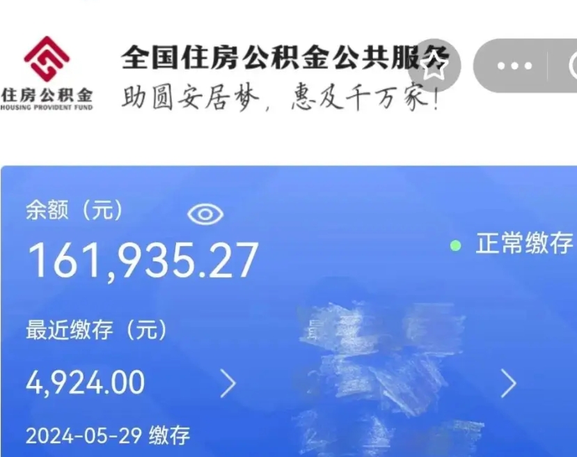 运城封存公积金怎么提出（封存公积金提取流程）