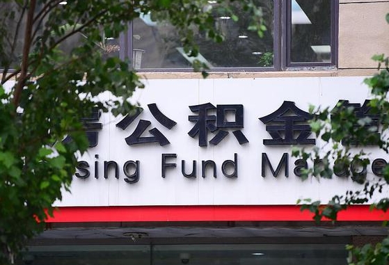运城离职后能取公积金嘛（离职后能取公积金吗）